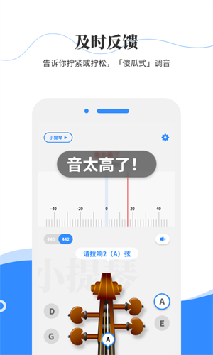 极简调音器[图2]