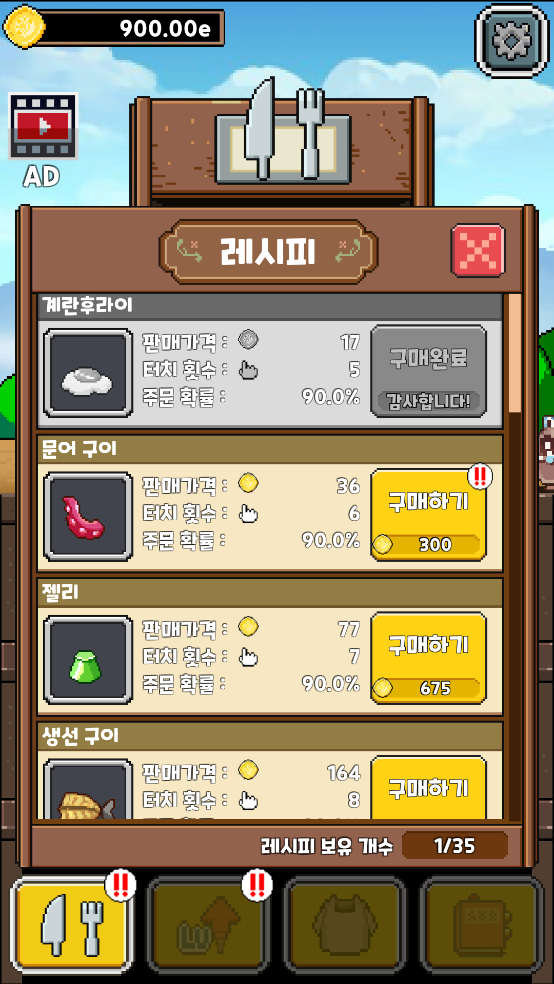 永永餐厅游戏[图2]
