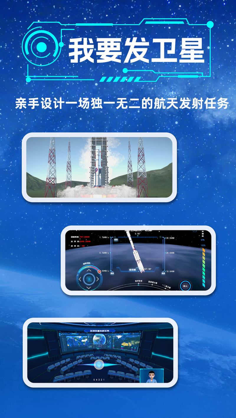 星计划app[图2]