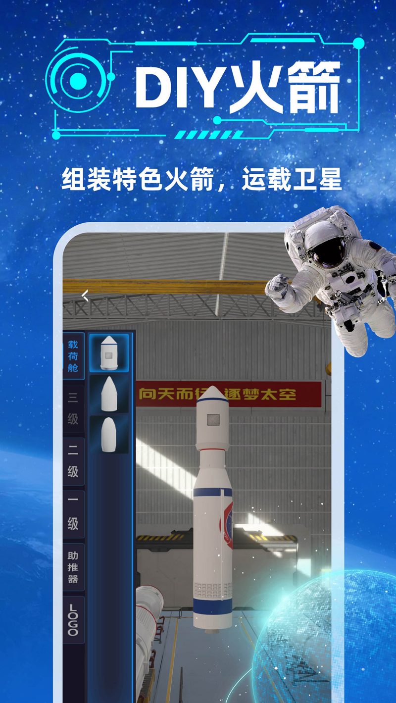 星计划app[图1]