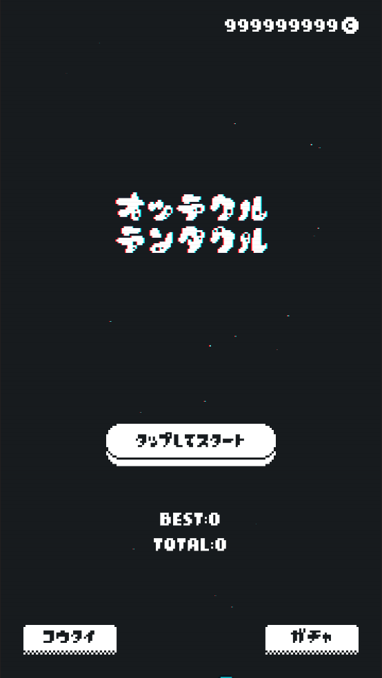 追逐Tenta游戏[图1]
