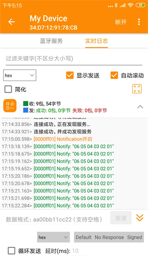 BLE蓝牙助手[图2]
