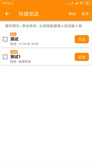 BLE蓝牙助手[图3]