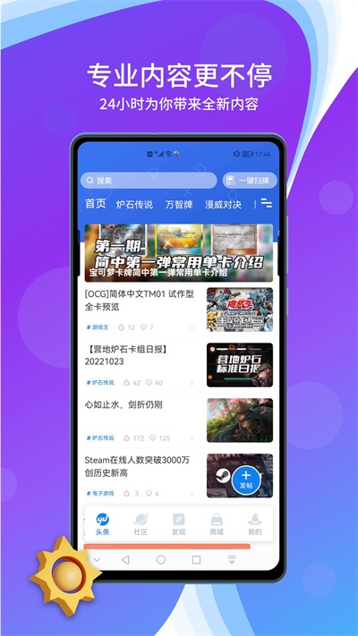 旅法师营地app[图1]