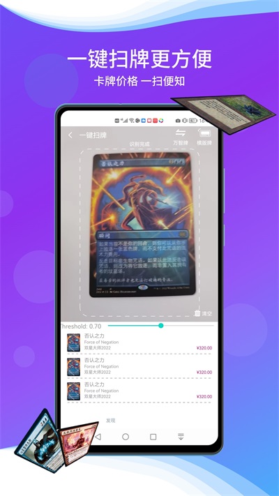旅法师营地app[图3]