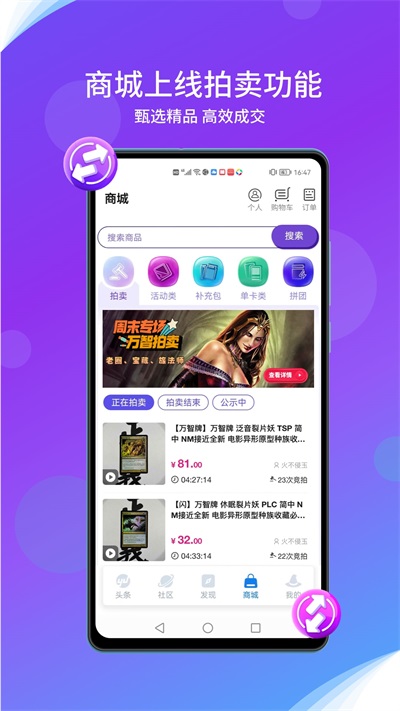旅法师营地app[图4]