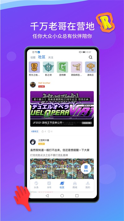 旅法师营地app[图2]