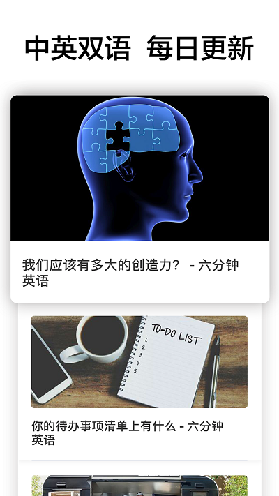 6分钟英语[图4]