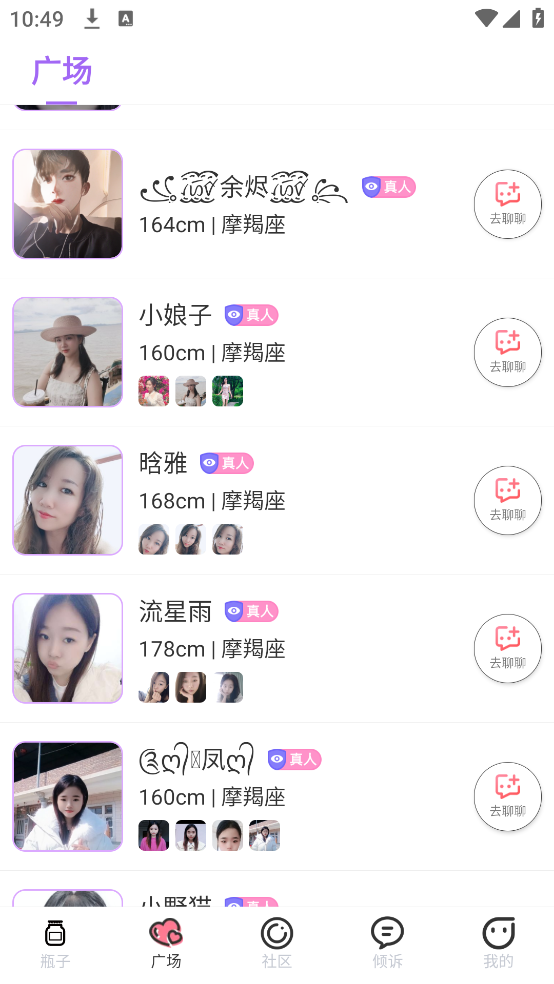 趣联漂流瓶app[图4]