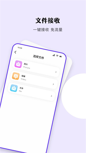 安卓互传助手[图1]