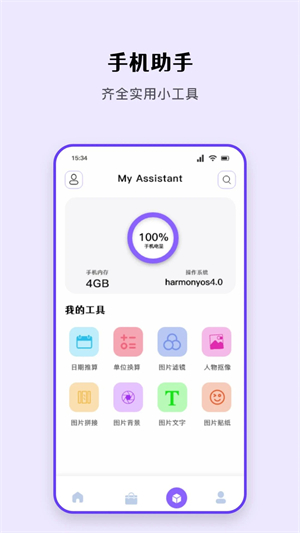 安卓互传助手[图2]