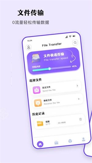 安卓互传助手[图3]