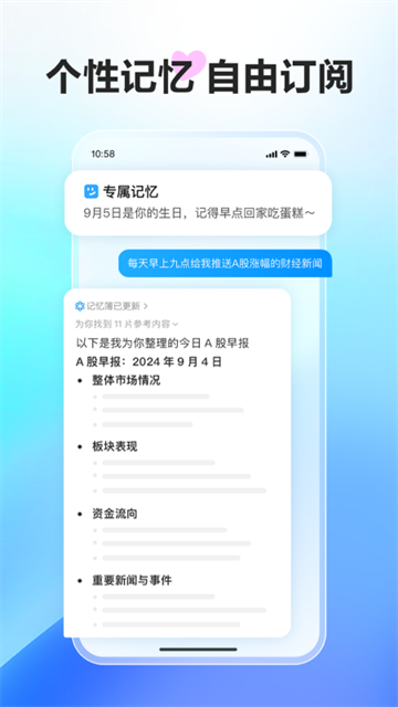 文小言app[图5]