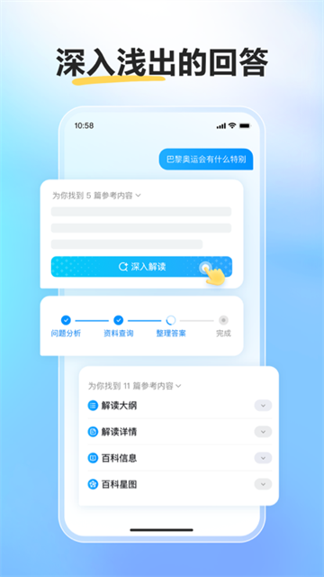 文小言app[图4]