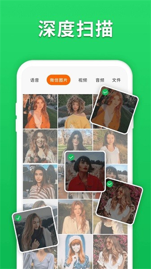 聊天记录恢复宝[图1]