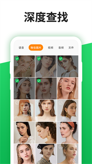 聊天记录恢复宝[图3]