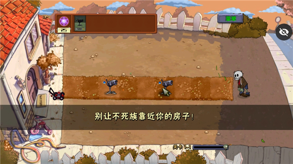 植物大战僵尸魔幻版尊享版[图2]