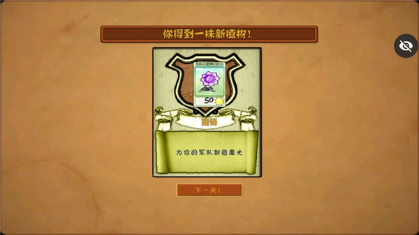 植物大战僵尸魔幻版尊享版[图3]