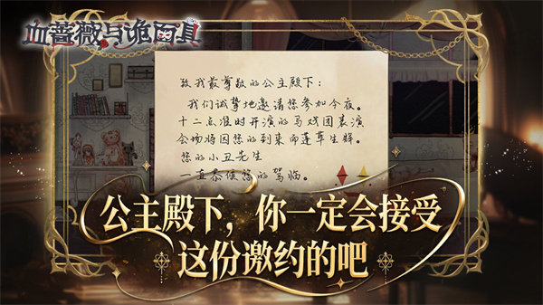 血蔷薇与诡面具[图5]