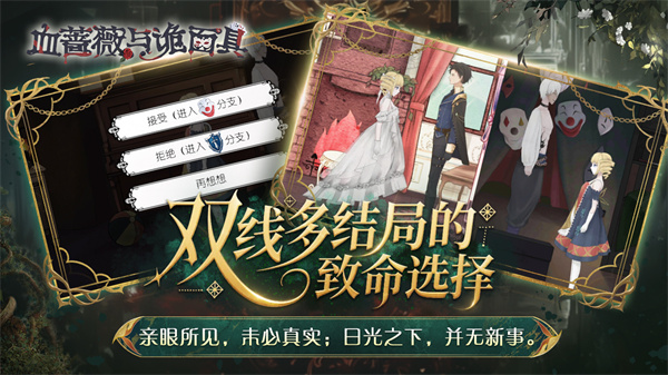 血蔷薇与诡面具[图2]