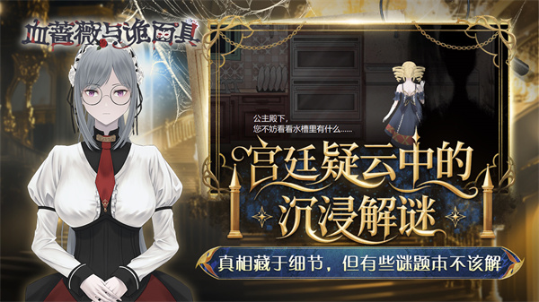 血蔷薇与诡面具[图3]