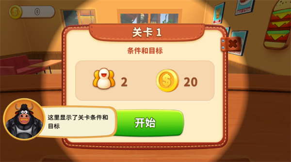 烹饪冲突[图2]