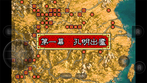 三国志孔明传[图3]