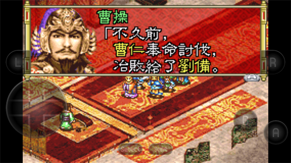 三国志孔明传[图1]