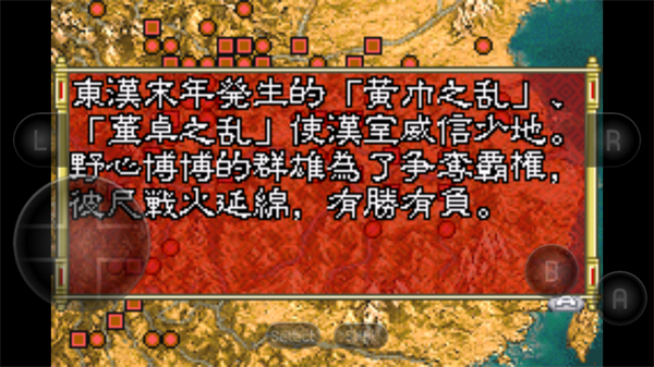 三国志孔明传[图2]