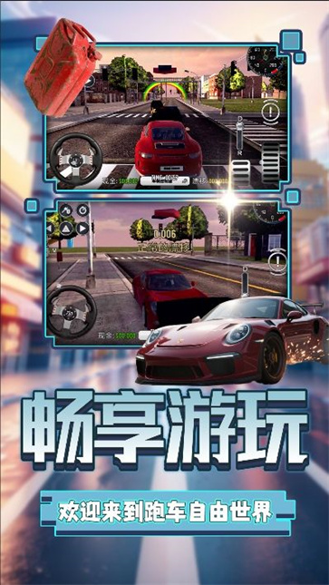 荣耀都市竞速[图2]