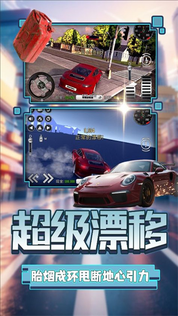 荣耀都市竞速[图1]