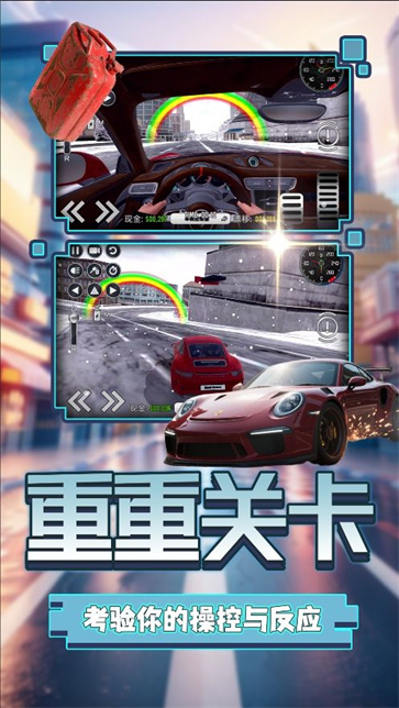荣耀都市竞速[图3]