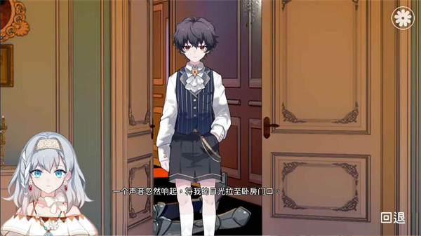 灾厄黑龙与谎言公主完整版[图4]