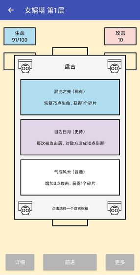 女娲捏人[图2]