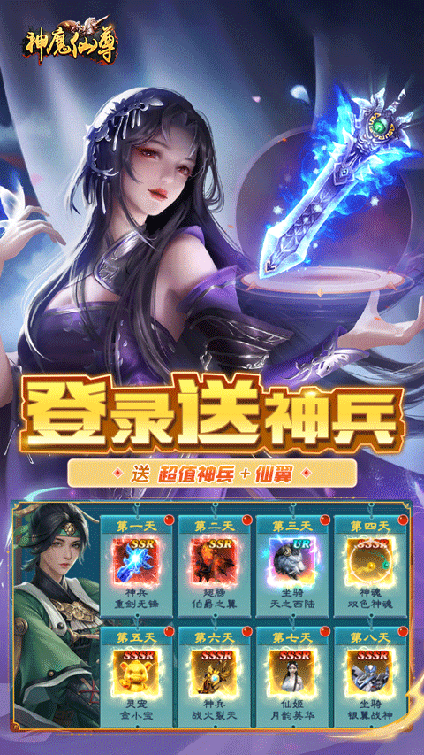 神魔仙尊[图3]