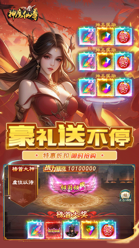 神魔仙尊[图2]