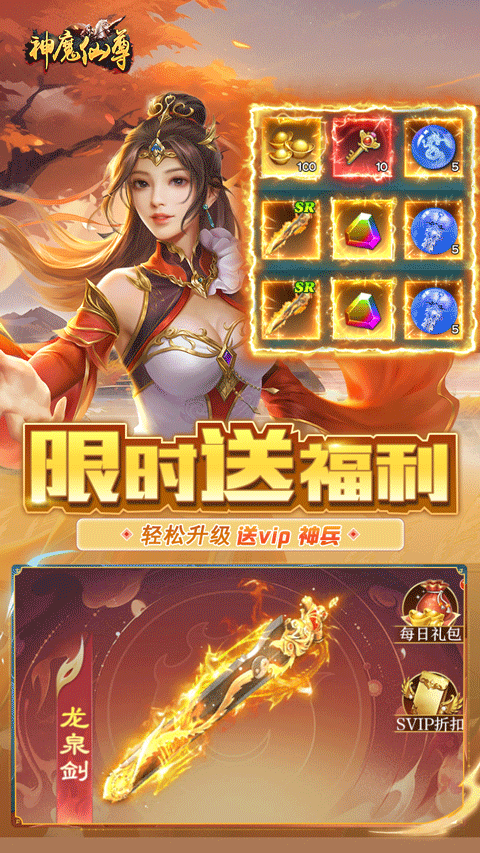 神魔仙尊[图4]