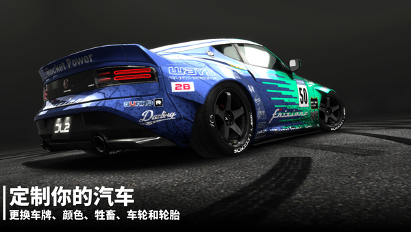 漂移传奇2[图3]