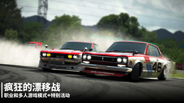 漂移传奇2[图2]