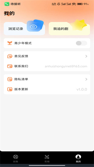 西瓜短剧免费看[图3]