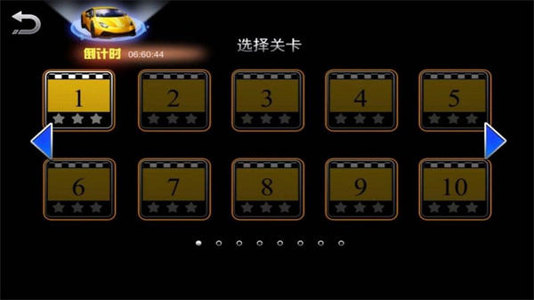 城市漫游司机人生[图2]