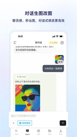 星流AI创意设计[图2]