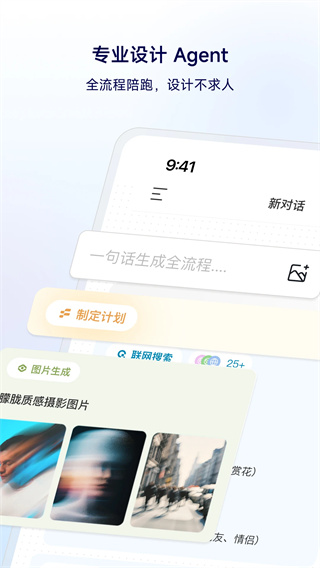 星流AI创意设计[图1]