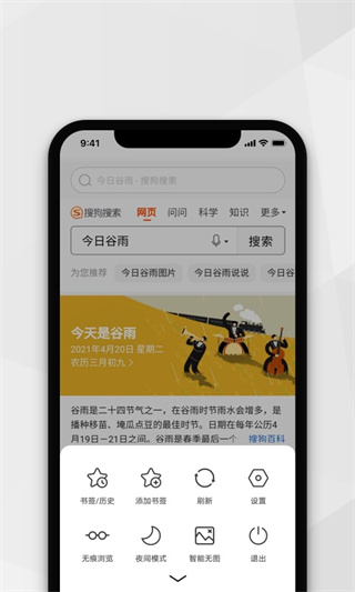 小树浏览器[图3]
