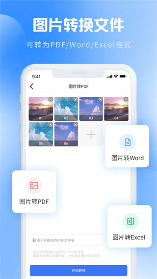 图片转PDF[图3]