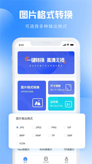 图片转PDF[图1]