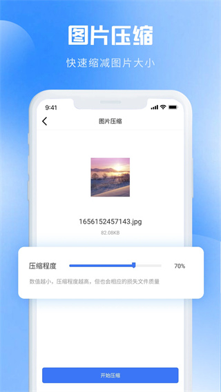 图片转PDF[图4]