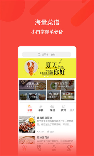 厨神厨房[图3]