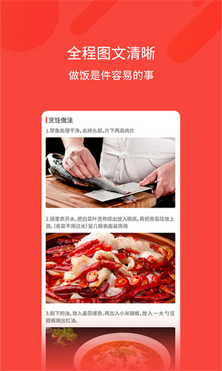 厨神厨房[图2]
