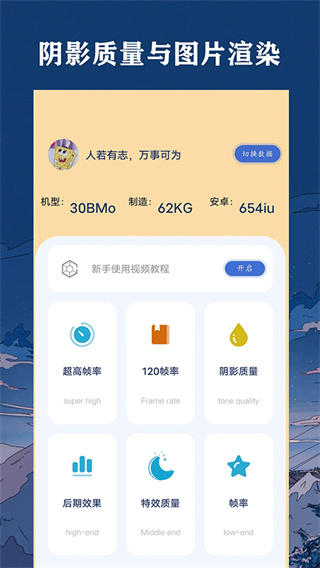 帧率猫专业版[图3]